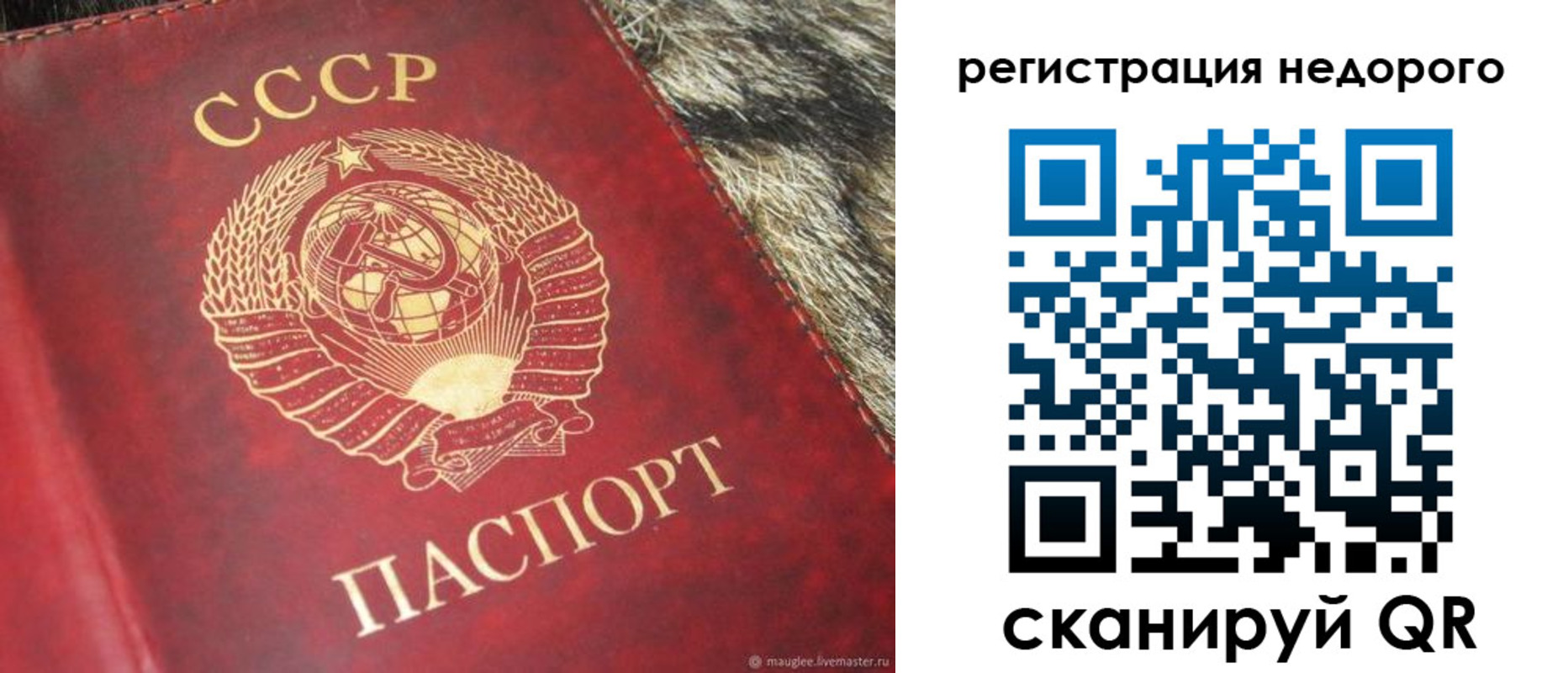 прописка ребенка в Усть-Джегуте