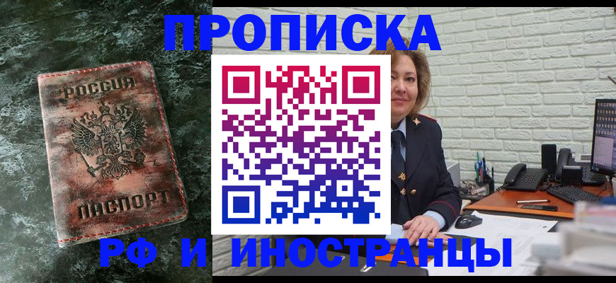 временная регистрация поиск в Усть-Джегуте