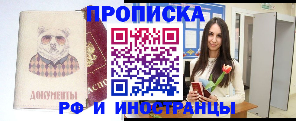 прописка для кредита в Усть-Джегуте