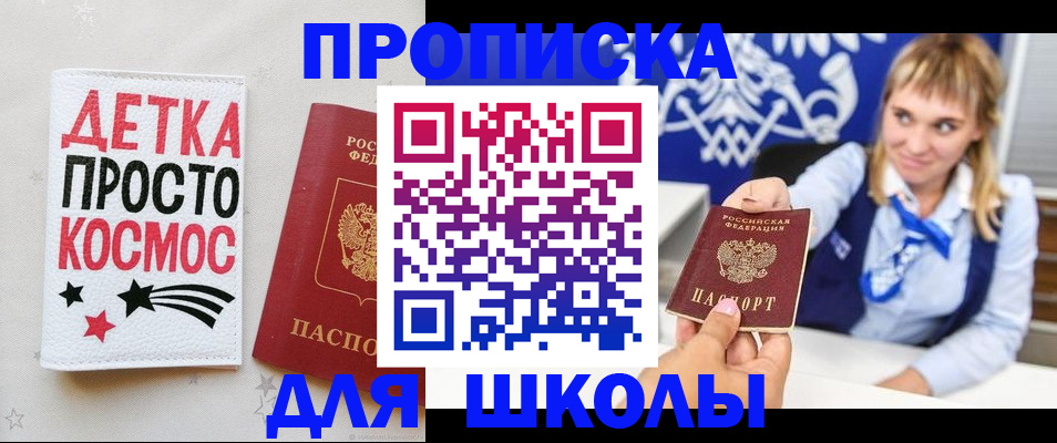 прописка законно в Усть-Джегуте