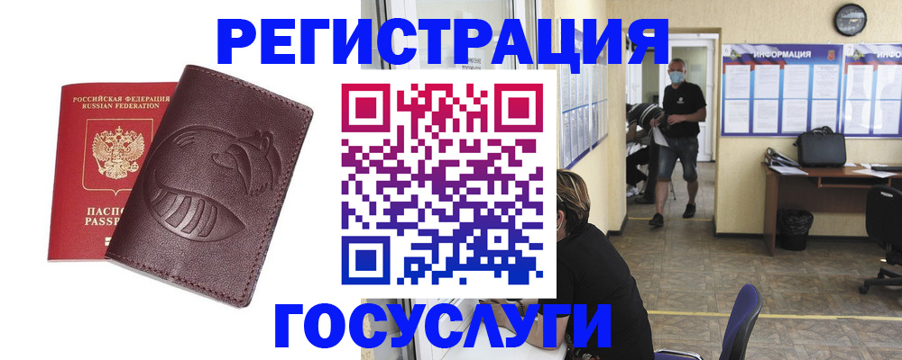 прописка для кредита в Усть-Джегуте