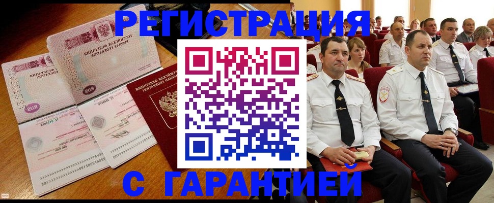 прописка ребенка в Усть-Джегуте