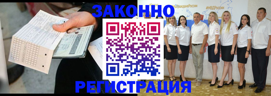 миграционный учет в Усть-Джегуте